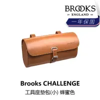 在飛比找momo購物網優惠-【BROOKS】CHALLENGE 工具座墊包-小 蜂蜜色(