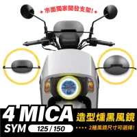 在飛比找momo購物網優惠-【XILLA】SYM 4MICA 125/150 專用 圓弧