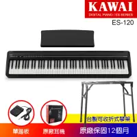 在飛比找momo購物網優惠-【KAWAI 河合】ES120 88鍵數位鋼琴 單主機 附可