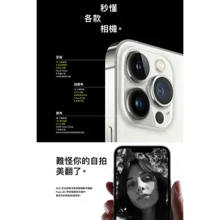 APPLE iPhone 13 PRO 256G 贈好禮 福利品 福利機 現貨 廠商直送