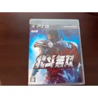 在飛比找蝦皮購物優惠-PS3 北斗無雙純日版