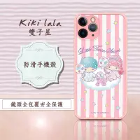 在飛比找博客來優惠-正版授權 Kikilala 雙子星 iPhone 11 Pr