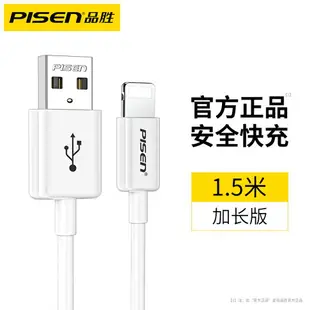 PD快充線 數據線 快充充電線 適用iPhone14數據線13蘋果11充電線器12proMax手機PD快充X加長XR車載iPad平板6s閃充ios沖2米8p7plus『xy15272』