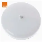 【特力屋】15W 感應LED吸頂燈 黃光