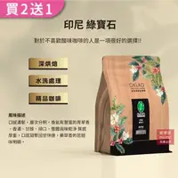 在飛比找momo購物網優惠-【OKLAO歐客佬】印尼綠寶石深烘焙咖啡豆(半磅/袋;水洗處