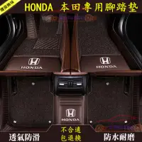 在飛比找蝦皮商城精選優惠-HONDA 本田 全包圍腳踏墊 防水 防塵踏墊 CRV5 C