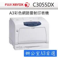 在飛比找Yahoo!奇摩拍賣優惠-∞OA-shop∞【FUJI XEROX】富士全錄 Docu