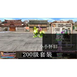 三國群英傳OL單機 4職業天魔兵超變版 200級套裝  修復地圖帶GM後臺