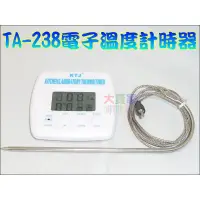 在飛比找蝦皮購物優惠-【有go蝦】WGE016 TA-238 電子溫度 計時器 -