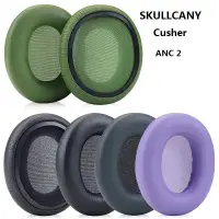 在飛比找蝦皮購物優惠-原裝耳墊適用於 Skullcandy Crusher ANC
