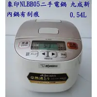 在飛比找蝦皮購物優惠-象印NLBB05二手電鍋 九成新2017年製110V電壓 0