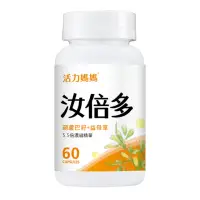 在飛比找momo購物網優惠-【活力媽媽】汝倍多1瓶60顆葫蘆巴籽膠囊食品(產後哺乳推薦)