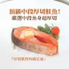 【築地一番鮮】嚴選中段厚切鮭魚(420g/片)免運組