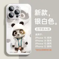 在飛比找蝦皮商城精選優惠-夾克熊貓個性保護殼 自帶鏡頭膜 蘋果15手機殼iPhone1