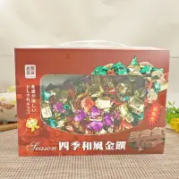 在飛比找蝦皮商城優惠-【四季和風】金饌可可方塊禮盒 600g 年節送禮 方塊巧克力