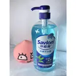 SAVLON 沙威隆 抗菌沐浴露-天然茶樹萃取(1000 ML)