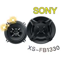 在飛比找Yahoo!奇摩拍賣優惠-🔥原廠🔥現貨🔥【SONY 索尼】XS-FB1330 車用喇叭