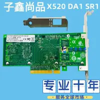 在飛比找Yahoo!奇摩拍賣優惠-全新 Intel 英特爾 X520-DA1 X520-SR1