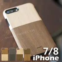 在飛比找Yahoo!奇摩拍賣優惠-IPHONE 8 7 PLUS I7 I8 自然 木紋 高級