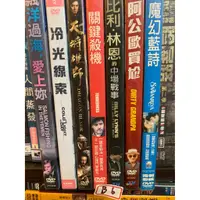 在飛比找蝦皮購物優惠-二手正版DVD【冷光線索】亨利卡維爾 布魯斯威利 雪歌妮薇佛