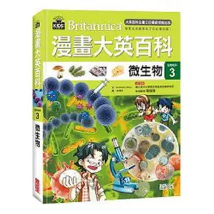 漫畫大英百科套書(上)共25冊【生物地科、物理化學、科技】【金石堂】