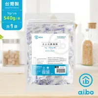 在飛比找PChome24h購物優惠-aibo 台灣製 5g 手作烘焙食品用玻璃紙乾燥劑(540g