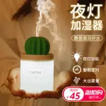 VOIA仙人掌加濕器辦公室桌面迷你非香薰機家用靜音臥室小型 99購物節