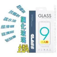 在飛比找松果購物優惠-Samsung Galaxy A33 5G 全透明鋼化玻璃保
