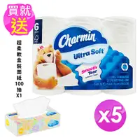 在飛比找PChome24h購物優惠-【箱購5包】Charmin 超柔軟捲筒衛生紙 (213張x6