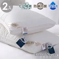 在飛比找PChome24h購物優惠-Tonia Nicole東妮寢飾 英威達防蹣可水洗七孔枕(2