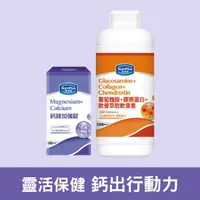 在飛比找屈臣氏網路商店優惠-NUTRIPLUS 活沛多鈣鎂加強錠 60粒*1+活沛多葡萄