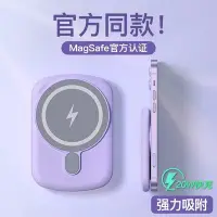 在飛比找Yahoo!奇摩拍賣優惠-【現貨】行動電源適用蘋果15Magsafe磁吸無線移動電源快