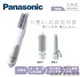 【佳麗寶】-(Panasonic 國際牌)三件式整髮器【EH-KA31】