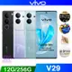 vivo V29 5G (12G/256G) 6.78吋八核智慧手機