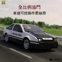 在飛比找蝦皮購物優惠-AE86專業rc遙控車 GTR戰神遙控賽車 四䮠漂移賽車 充