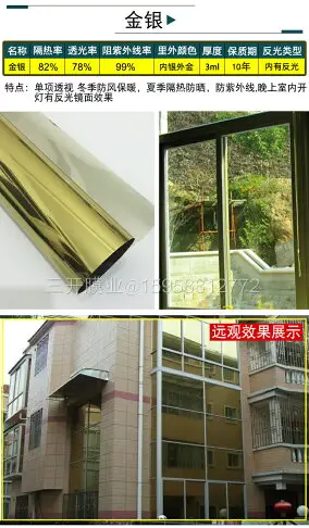 隔熱紙 玻璃窗貼 單向反光鏡面隔熱膜防爆膜太陽膜玻璃膜陽台遮光窗戶貼紙家用『wl7728』