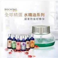 在飛比找蝦皮購物優惠-BOCHiNG伯慶 ❤美學苑❤ 負離子水洗空氣機 水氧機 搭