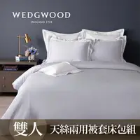 在飛比找PChome24h購物優惠-【WEDGWOOD】簡約天絲兩用被套床包組淺灰-加大