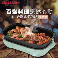 在飛比找momo購物網優惠-【AIWA 愛華】4L火烤兩用電烤盤電烤盤(AI-DKL02