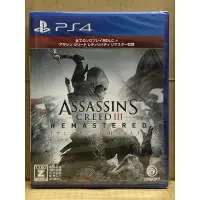 在飛比找蝦皮購物優惠-PS4 刺客教條 3 重製版 (純日版)