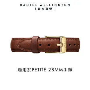 【Daniel Wellington】DW 錶帶 Petite St Mawes 棕色真皮錶帶(DW00200145)