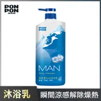 在飛比找PChome24h購物優惠-【澎澎MAN】激Cool沐浴乳-650g