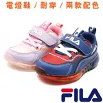 FILA J852W (321藍×紅) / (551粉紅×紫) KIDS 電燈運動鞋(小童鞋15-22㎝)【特價出清】