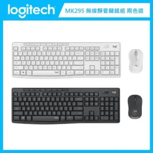 羅技 Logitech MK295 無線靜音鍵鼠組 (兩色選)