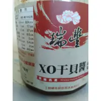 在飛比找蝦皮購物優惠-瑞豐XO干貝醬 澎湖 瑞豐 XO醬 干貝醬