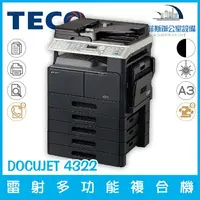 在飛比找樂天市場購物網優惠-東元 TECO DOCUJET 4322 A3黑白雷射多功能