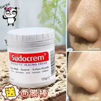 在飛比找Yahoo!奇摩拍賣優惠-熱銷款 英國 Sudocrem 嬰兒尿布疹膏 屁屁霜 萬用膏