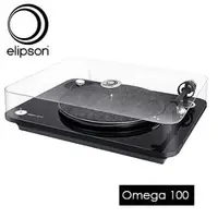 在飛比找PChome24h購物優惠-Elipson OMEGA-100 黑膠 唱盤 唱機 (黑色