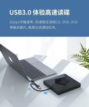 外接光碟機 USB3.0盒 外接光碟機 筆電電腦光碟機 dvd光盤燒錄機 移動光碟機