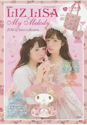 在飛比找樂天市場購物網優惠-LIZ LISA×My Melody 品牌MOOK 2016